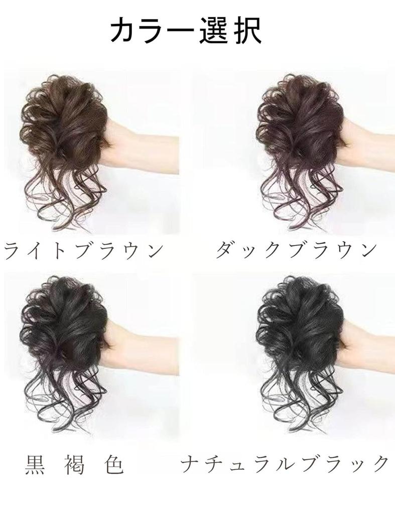 GFun Bun Set of Perfect for and Engagement Chinese Partial Dark Brown Wig, 2, Large, Kimono, Weddings, Cosplay, Shichi-Go-San, Coming-of-Age