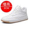 Invisible inner heightening men's shoes 10cm casual heightening shoes little white shoes men's sports shoes flow board shoes