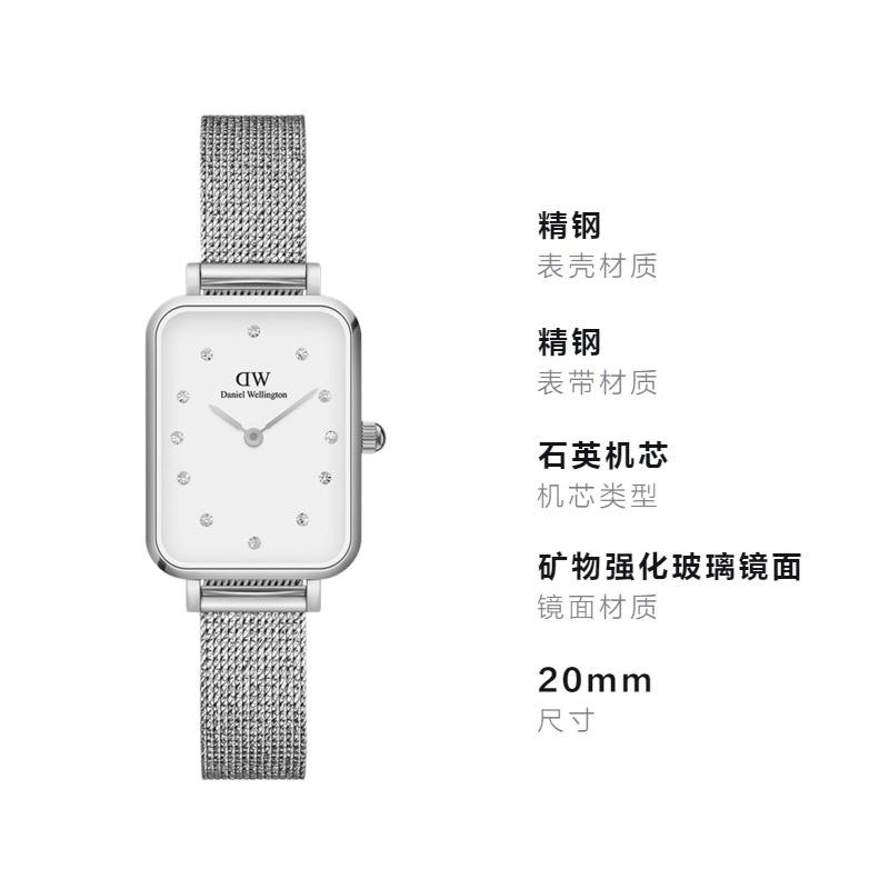 Daniel Wellington PETITE series watch quartz movement stainless steel strap white dial women's watch star crystal watch small square watch DW00100597