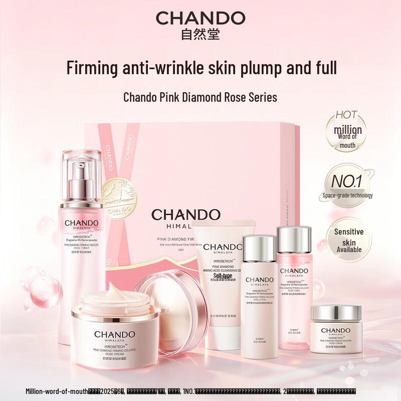Chando Pink Diamond Firming Skincare Set