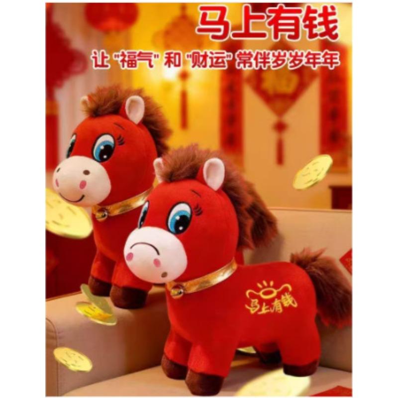 Horse mascot pony doll zodiac horse children s birthday doll plush toy horse gift 20cm