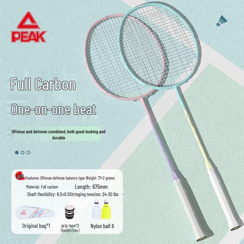 PEAK Candy Series All-Carbon Badminton Racket Pair