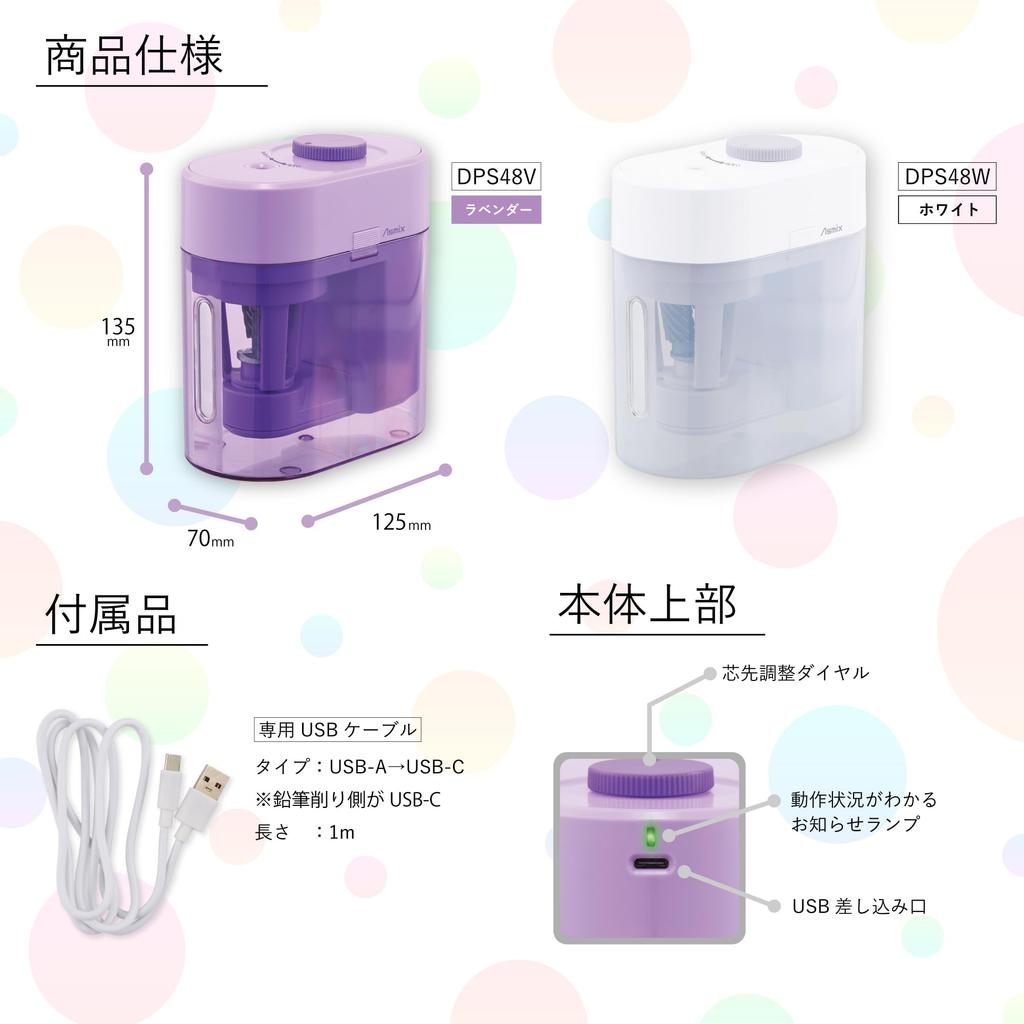 Asuka DPS48V Rechargeable USB Fully Automatic Pencil Compatible with Colored Pencils Sharpener, Purple,