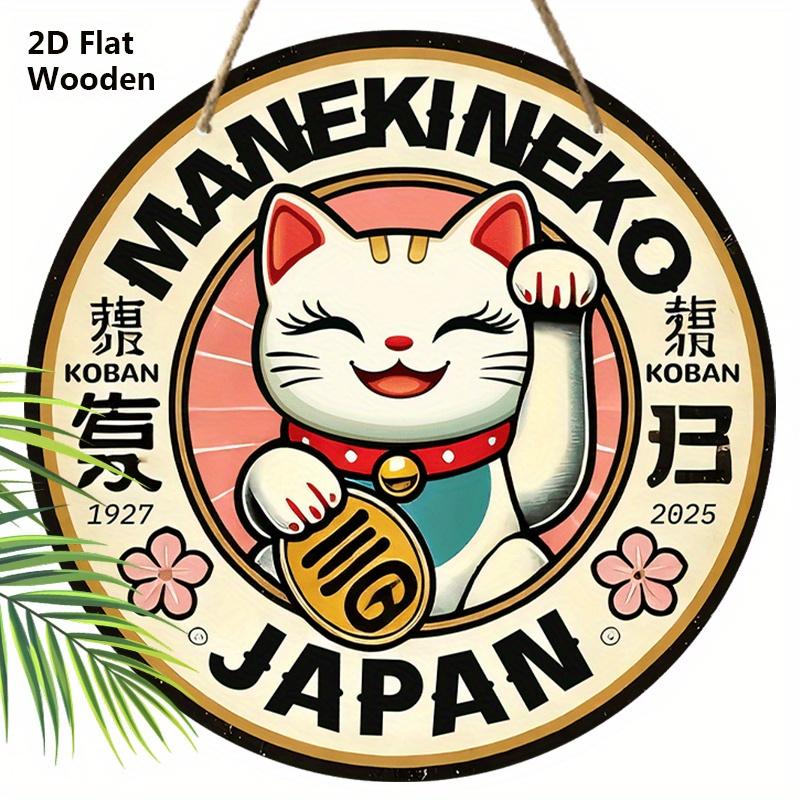 

2D Плоская деревянная табличка в японском стиле с узором Манэки-нэко, Очаровательная декоративная табличка с узором кошки, приносящей удачу, Идеальный подарок для друга 20cm/7.87in бежевый