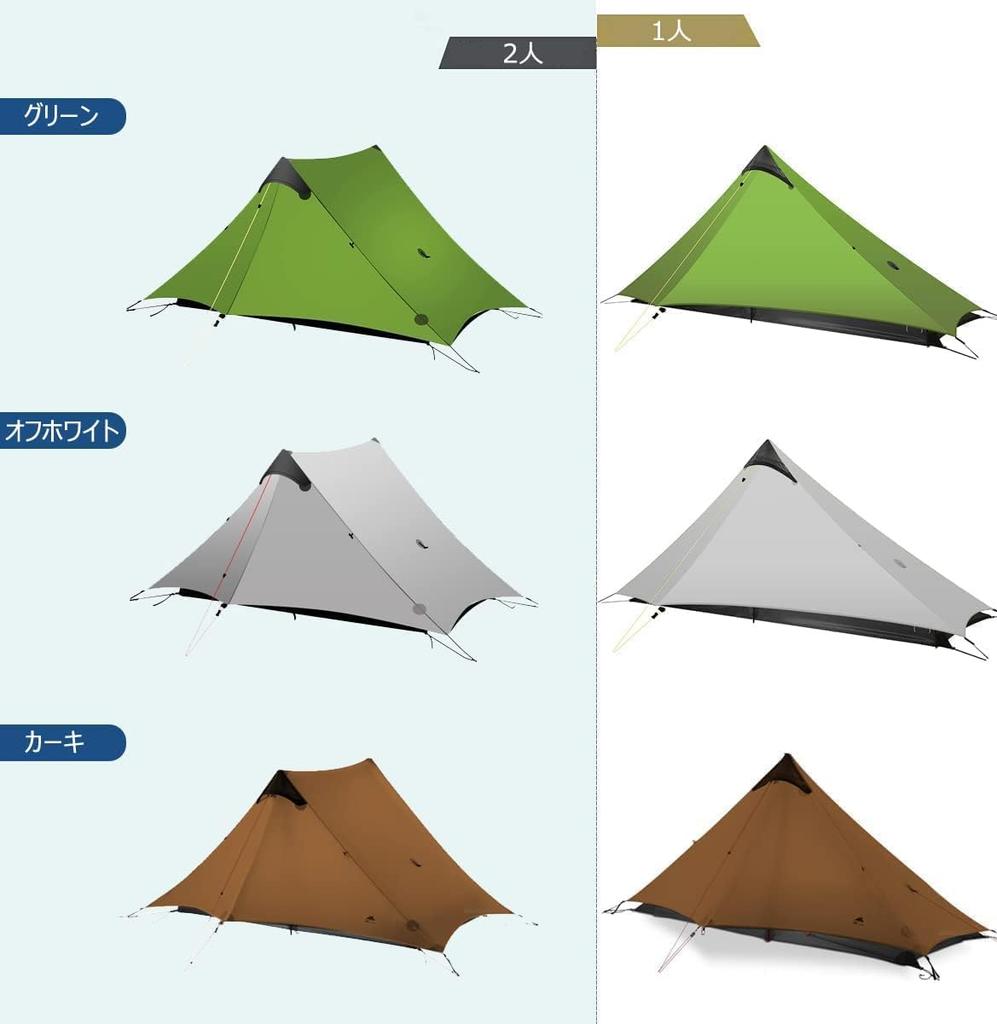 3F UL GEAR Lanshan Tent for 2 Compact and Simple UV Easy To Set Stylish People, Ultra-lightweight, 2-piece Set, Tent, Windproof, Waterproof,
