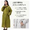 Bicycle Long Large Does Not Get Highly Rain Bicycle Bicycle Respect for the Aged Day Storage Bag [TONGMO] Raincoat, Rainwear, Women's, Men's, Length,