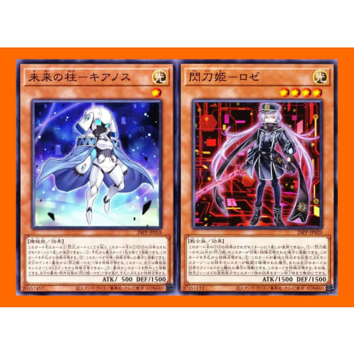 Sky Striker Deck Sky Striker Deck 2 Cards Future Pillar Kianos Future Pillar - Kianos Sky Striker Rose Illustration Normal