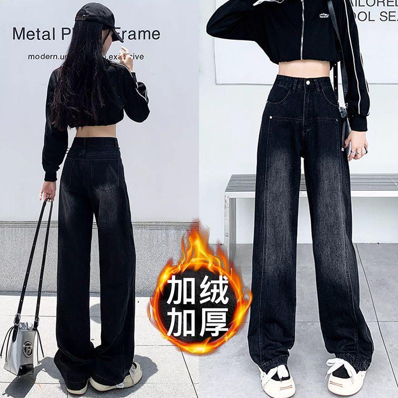 Thickened and Velvet Wide-leg Jeans for Women, New Autumn and Winter Loose and Thin Straight Floor-mopping Pants
