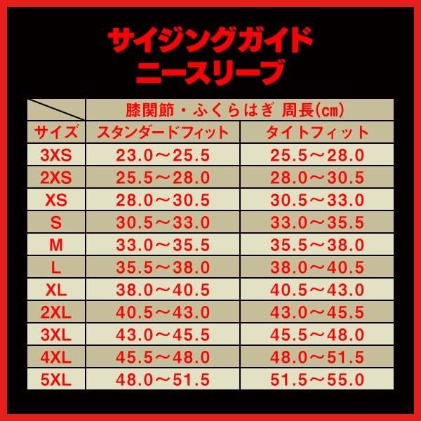 SBD Knee Sleeves L Size