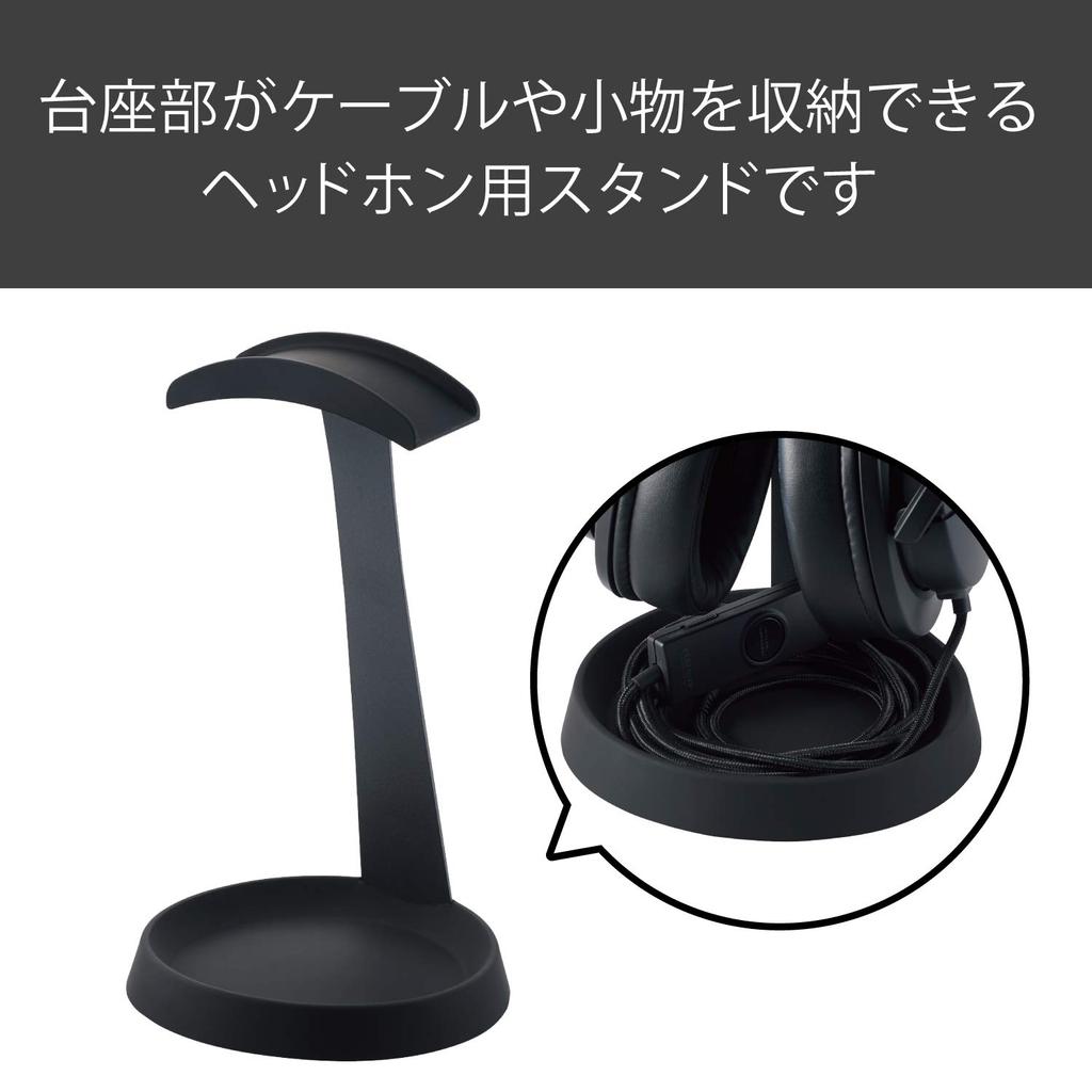 Elecom Headphone Stand, T-Shaped, Black, HP-DSTBK