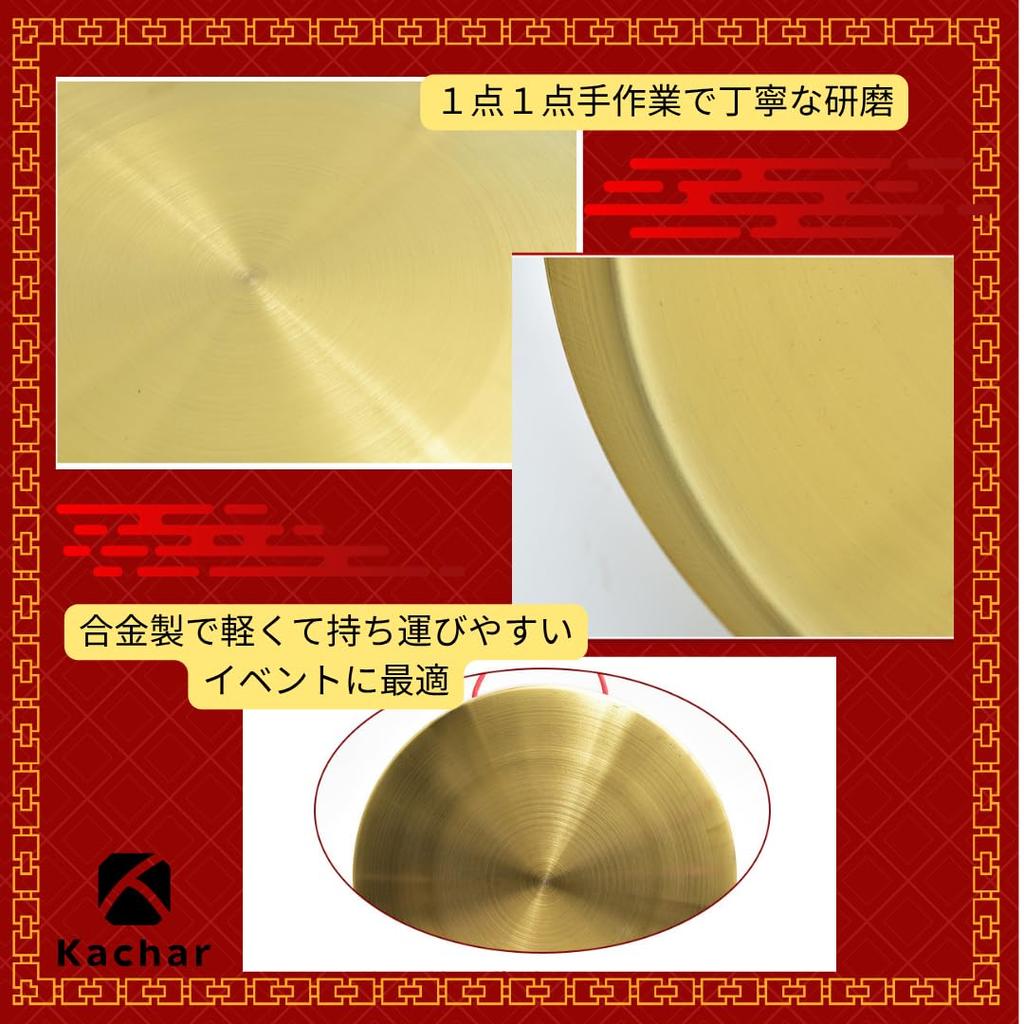 Kachar Gong with Drumsticks, Chinese Percussion Instrument, Handheld Drum for Events, Signals, Festivals (32cm)