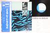 LP ieraksts PETE LA ROCA - Basra GXK8129,BST8420 BLUE NOTE 1984 Japāna Obi Džezs Lietots