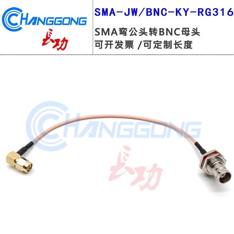 

Right Angle SMA Male to BNC Female Adapter Cable - RG316, SMA-JW to BNC-KY 10cm cable