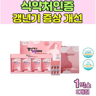 Female Menopausal Cold Sweat, Weakness, Locust Tree Fruit Extract, Borage Seed Oil, Pomegranate Concentrate Powder, Low Molecular Weight Fish Collagen