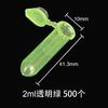 500PCS 2ml Colorful Centrifuge Tubes Round Bottom Graduated Sample Vials Laboratory Sample Storage Containers for Lab 4