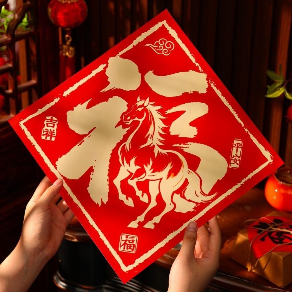 2pcs Blessing 2026 Horse Year Door Sticker Traditional Chinese Fu Character Sticker Wall Ornament