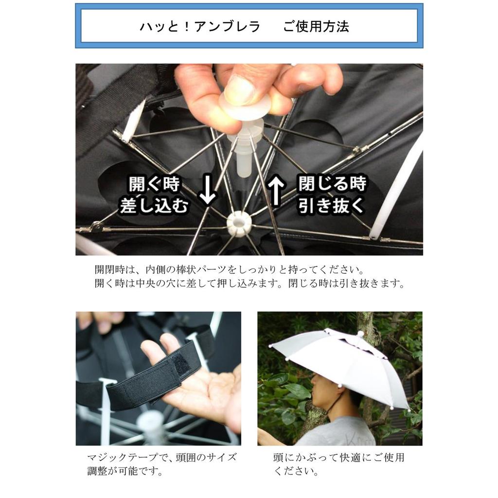 Umbrella Hat Parasol for Covering Umbrella Covering Umbrella Haha! (Hat Umbrella) Fishing, Farming, Gardening, Etc. [LIEBEN-3810] (White/Black)