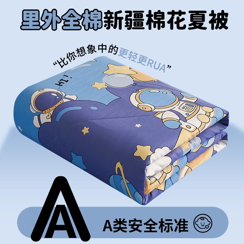 Mei Yun Ge Printed A-class Cotton Summer Quilt