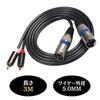 Solvanta XLR Cable, RCA Compatible Conversion Cable, Canon Connector (Red & White Audio), Male, 3M Length
