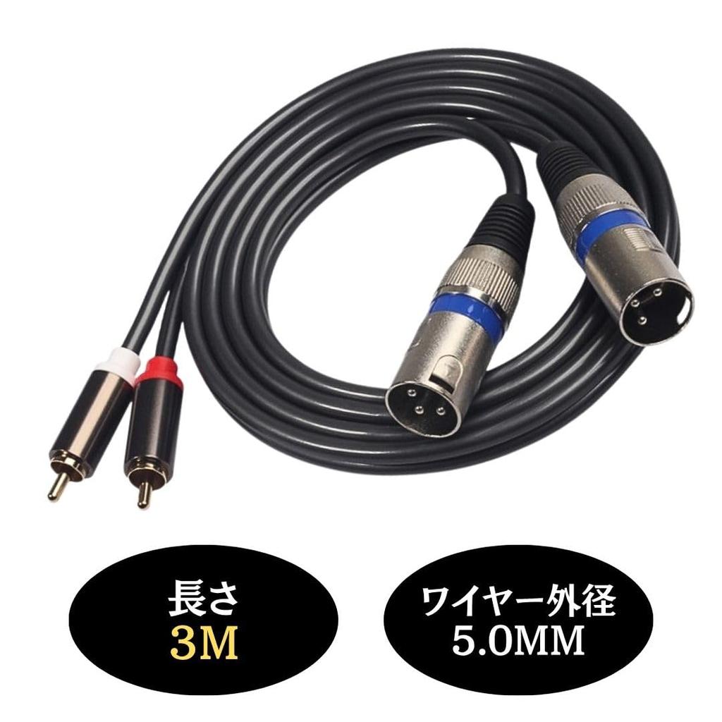 Solvanta XLR Cable, RCA Compatible Conversion Cable, Canon Connector (Red & White Audio), Male, 3M Length