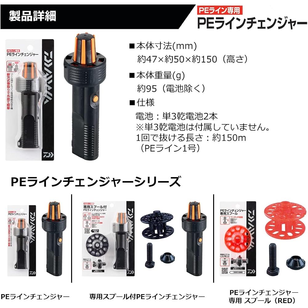Daiwa PE Line Changer Fishing Tool Durable Lightweight Easy to Use