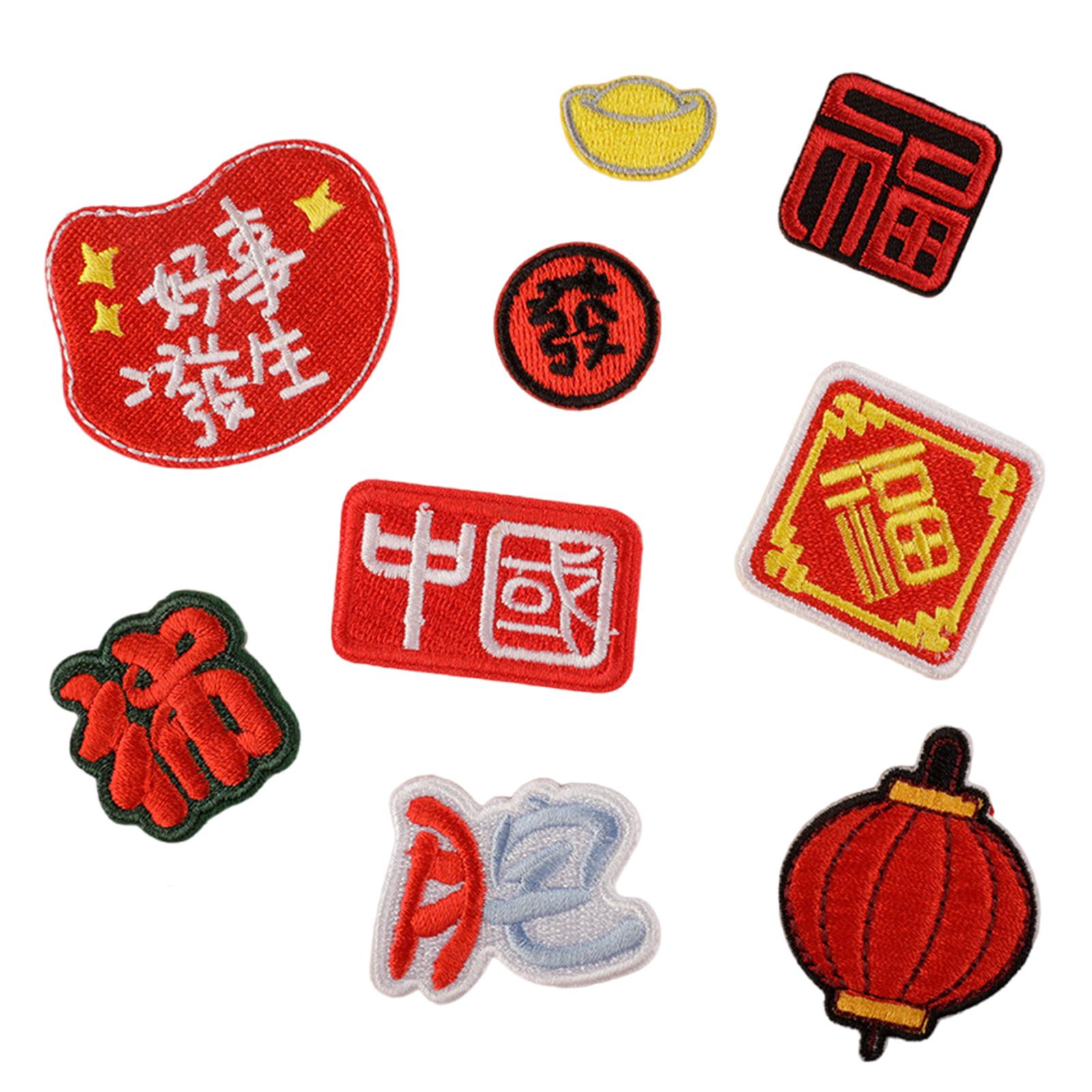 

9pcs Chinese Textile Labels Durability Embroidery Patches Decorative Bag Patches for Customizing Apparel, Bags, and Hats 1
