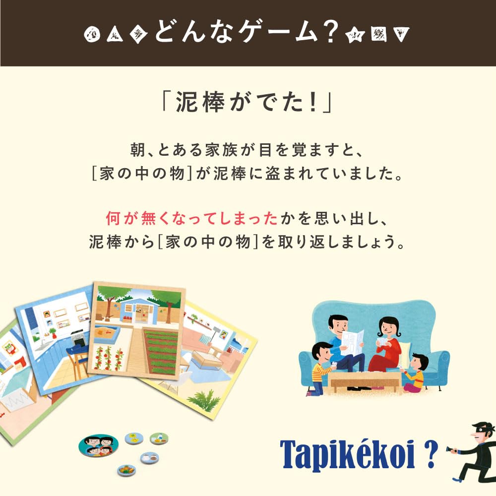 DJECO Tapi Ke Koi Educational Board Memory Card Montessori Ages Boys and Elementary School Sports Long Autumn Nights Toy, Game, Game, Game, Adult,