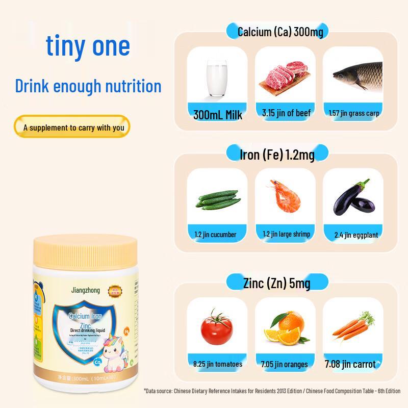 Jiangzhong Calcium Iron Zinc Probiotic Liquid Supplement