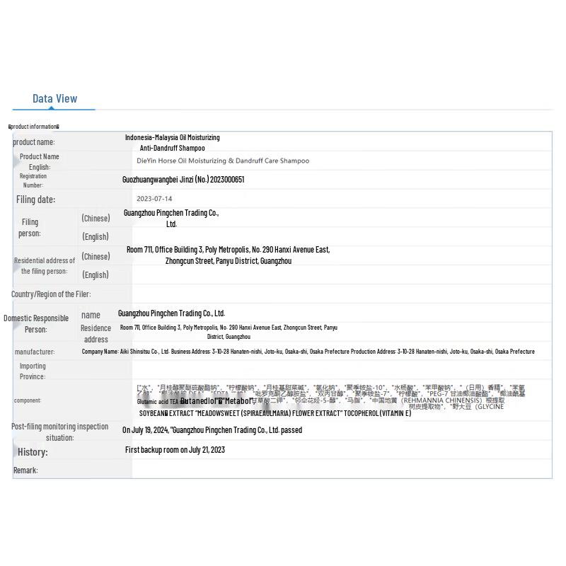 Dieyin Horse Oil Anti-Dandruff & Anti-Itch Shampoo