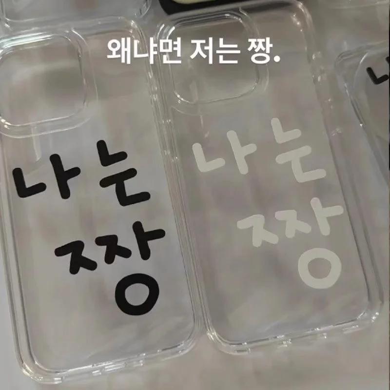 Ins Korean Characters Protective Cover for IPhone 16 15 14 Plus 13 12 11 Pro Max Transparent Soft Cover Protection Back Cover