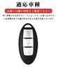LETINGFAR Key Case for Nissan, Smart Key Case, Key Cover, Genuine Leather, Specially Designed
