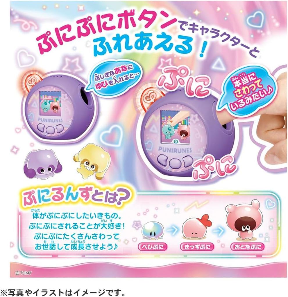 Punirunz Puni Tomotsushin Toy Birthday Christmas Gift (Purple)