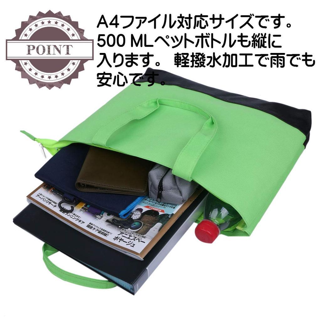 Tote lesson cram school with light water A4 green x black [Monobox] bag, two-tone color, bag, bag, zipper, repellent, compatible, bg-monotote2,