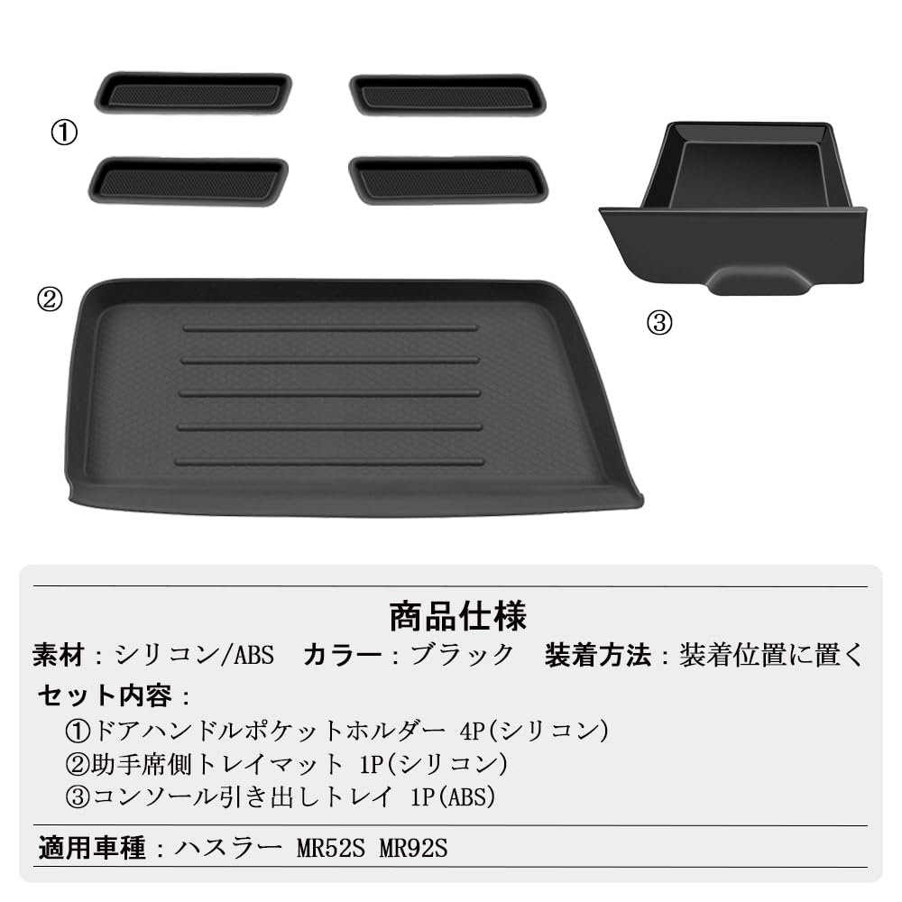 SAWAKAKI Console Pocket Drawer and Storage Trays for Suzuki Hustler MR52S and MR92S Convenient Storage Made of ABS and and Mats, Mats, Trays, (6