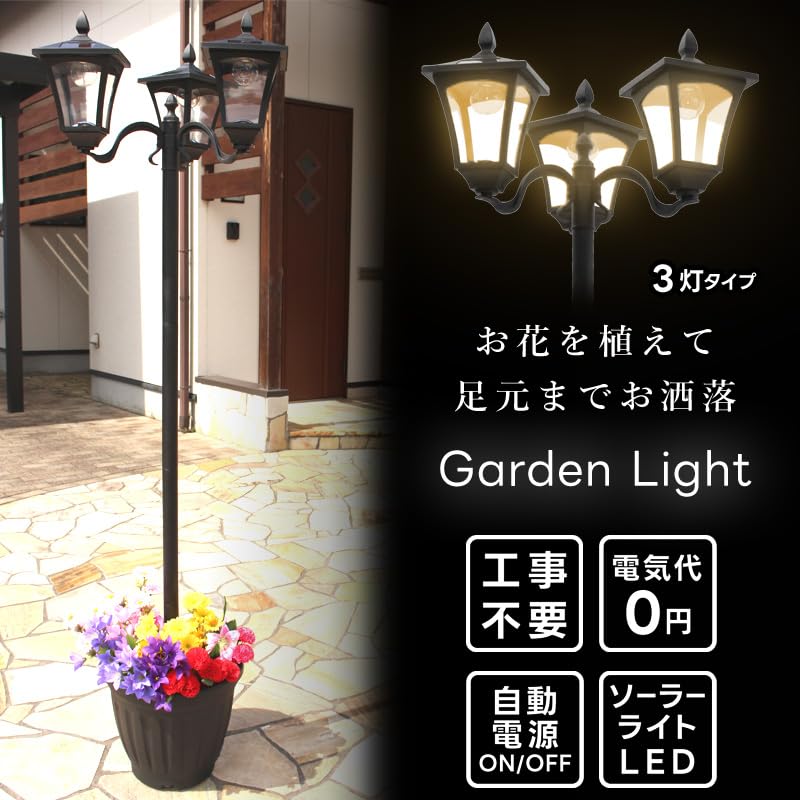 Living Out Solar Street Light with Flower Pot 3 Light Type Black