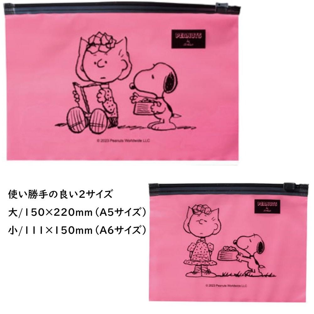 Basic Standard SNOOPY Stylish Zipper Bags 8pcs Thick PE Material Semi-Transparent Storage