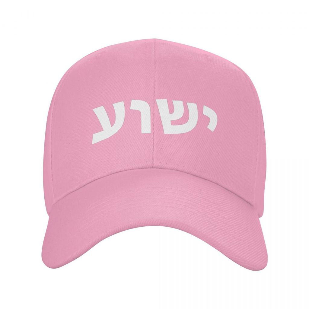 Yeshua Hebrew Name Of Jesus Christian Messianic Jew Baseball Caps Men Women Hats Outdoor Cap Streetwear Baseball Hat Casquette