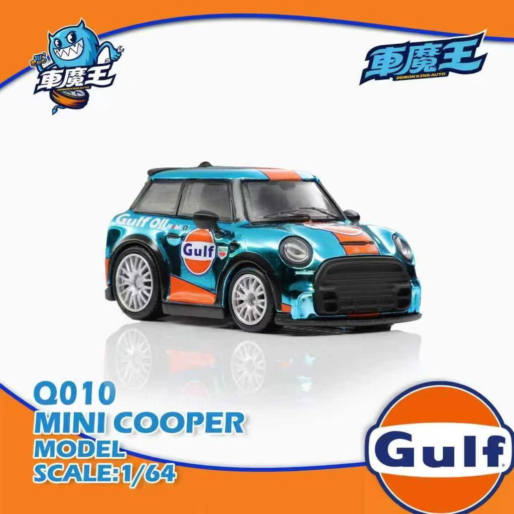 Demon King 1:64 Car Model, the Third Round of  Q-series, Mini Coo Per Electroplated Gulf Coating,  Alloy Chassis, Rich Details