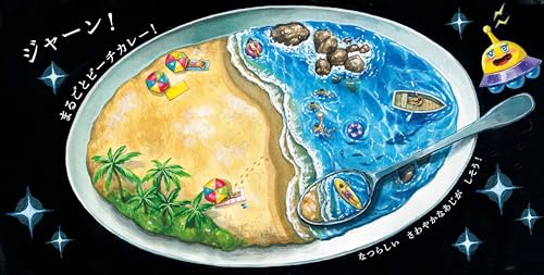 Whole Earth Restaurant (PHP Smiley Picture Book)