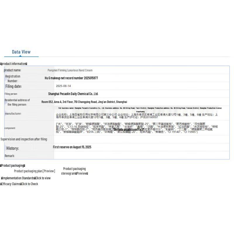 Shimei Firming & Hydrating Hand Cream