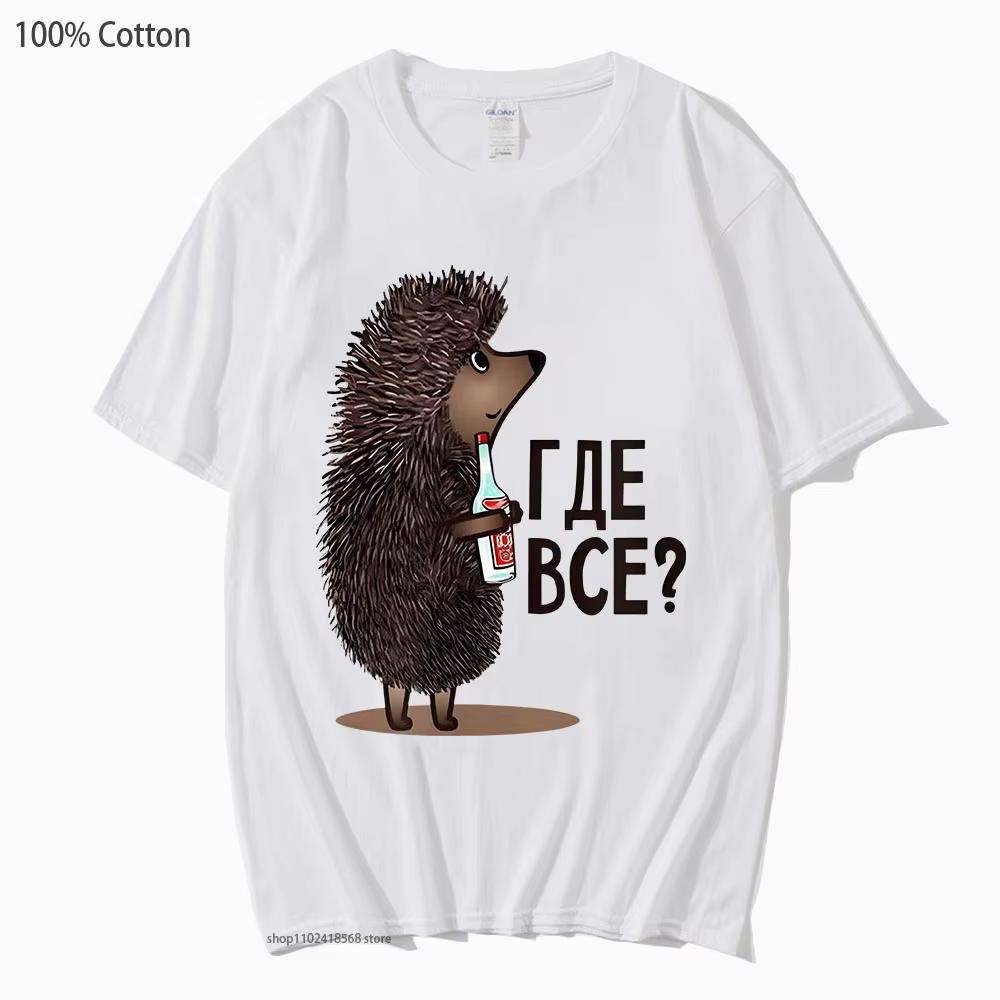 Where Is Everyone Shirt Funny Soviet Russian Cartoon Tshirts Unisex Top Teeshirt 100 Cotton Summer Clothes Streetwear Unisex Tees
