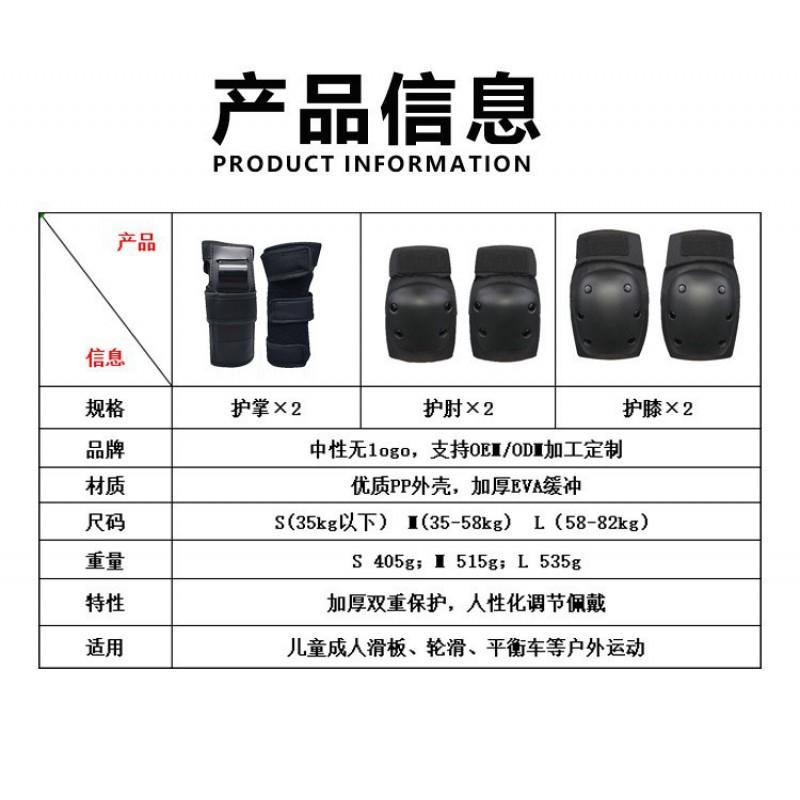 Cycling Protective Gear Safety Set Kids Adults - Knee Elbow Wrist Palm Pads 6-Piece Armor Scooter Skateboard Balance Bike