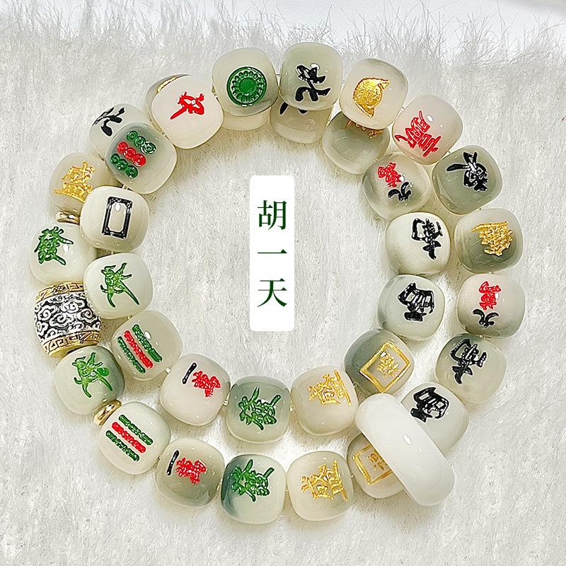 Creative New Chinese Mahjong Bracelet China-Chic Feng Twisting Finger Hand Imitating Natural Bodhi Play Bracelet Phone Chains