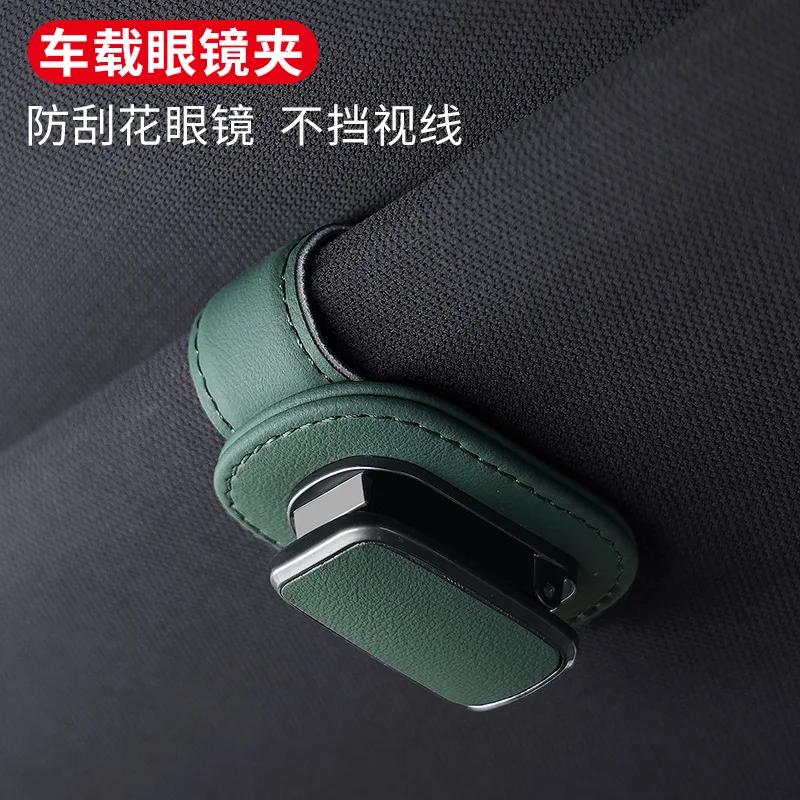 1pc Faux Leather Car Visor Clip High-Quality Car Sunshade Sunglasses Clip Strong Fixation Car Eyeglasses Storage Holder