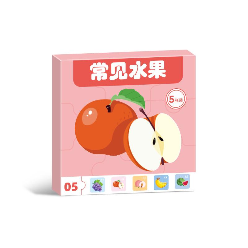 Baby Early Education Animal Fruit Puzzle 03-year-old Entry-level Kindergarten Children's Simple Large Block Educational Enlightenment Toys
