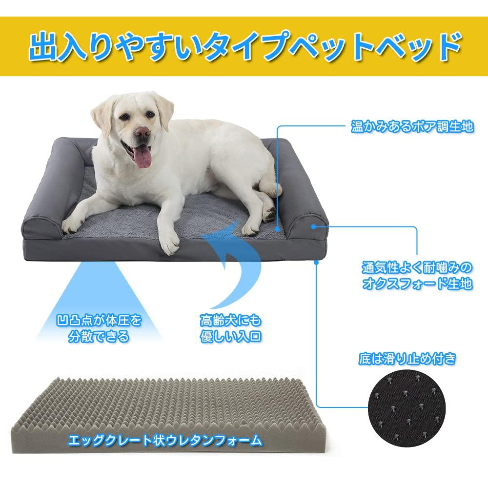 Peto-Raifu U-Shaped Dog Bed 106×76×19 cm, Washable Cover, Egg-Crate Foam (Gray)