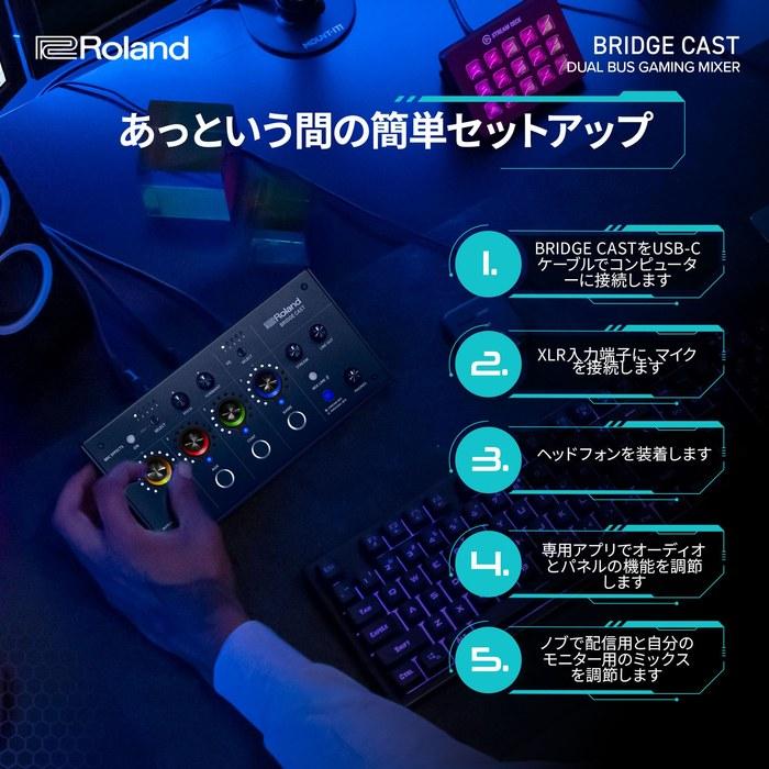 Roland BRIDGE CAST Gaming DAC/Audio Interface/Mixer - Black