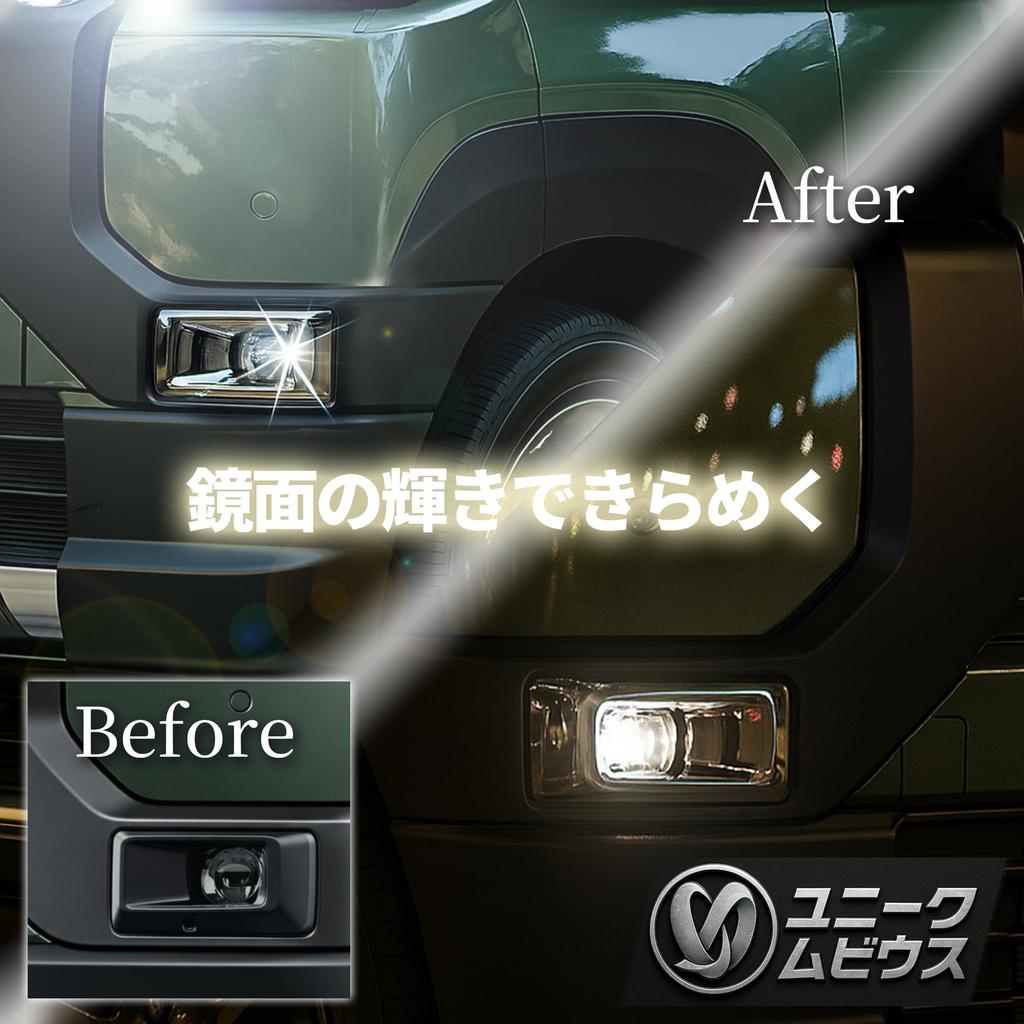 Anpassbare Front-Nebelscheinwerfer-Zierleiste für Delica Mini Serie 30 2023 Chrom ABS Spiegellack (Ab Mai) - 2-teilig [Einzigartiges Movias]