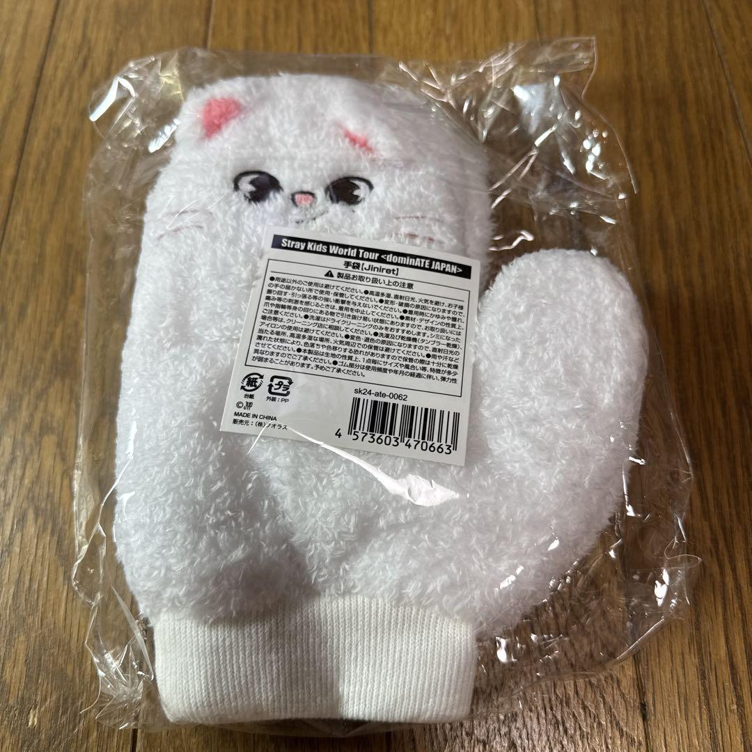 

[USED] SKZOO Ginillet Gloves