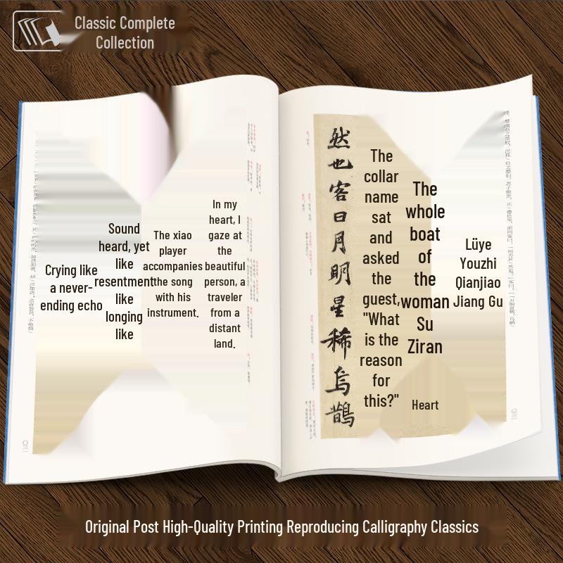 Classic Works of Su Shi: 'Huzhou Cold Food Poem' & 'Ode to the Red Cliff' - Cursive Script Calligraphy from Chinese Dynasties.